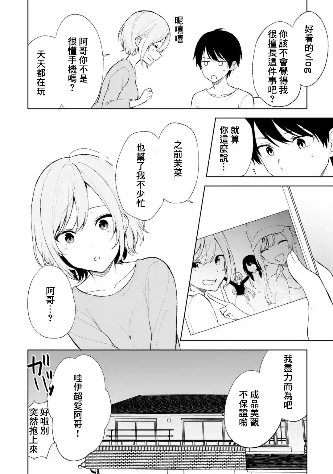 第45话 第1页