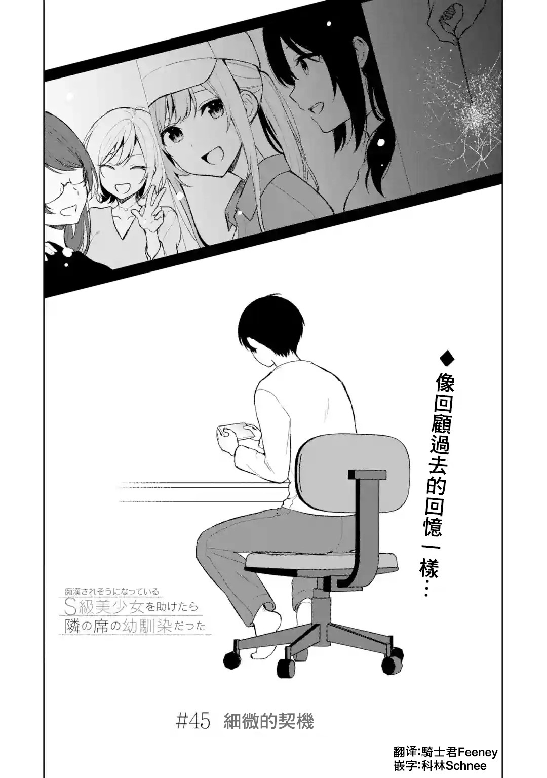 第45话 第2页