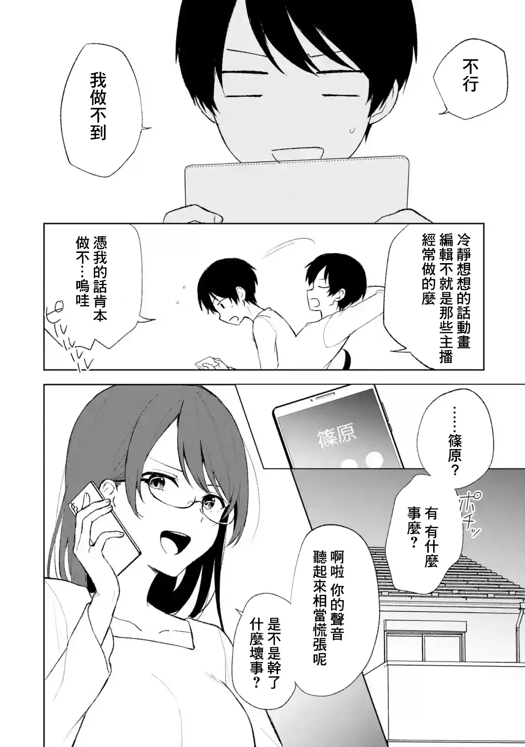 第45话 第3页