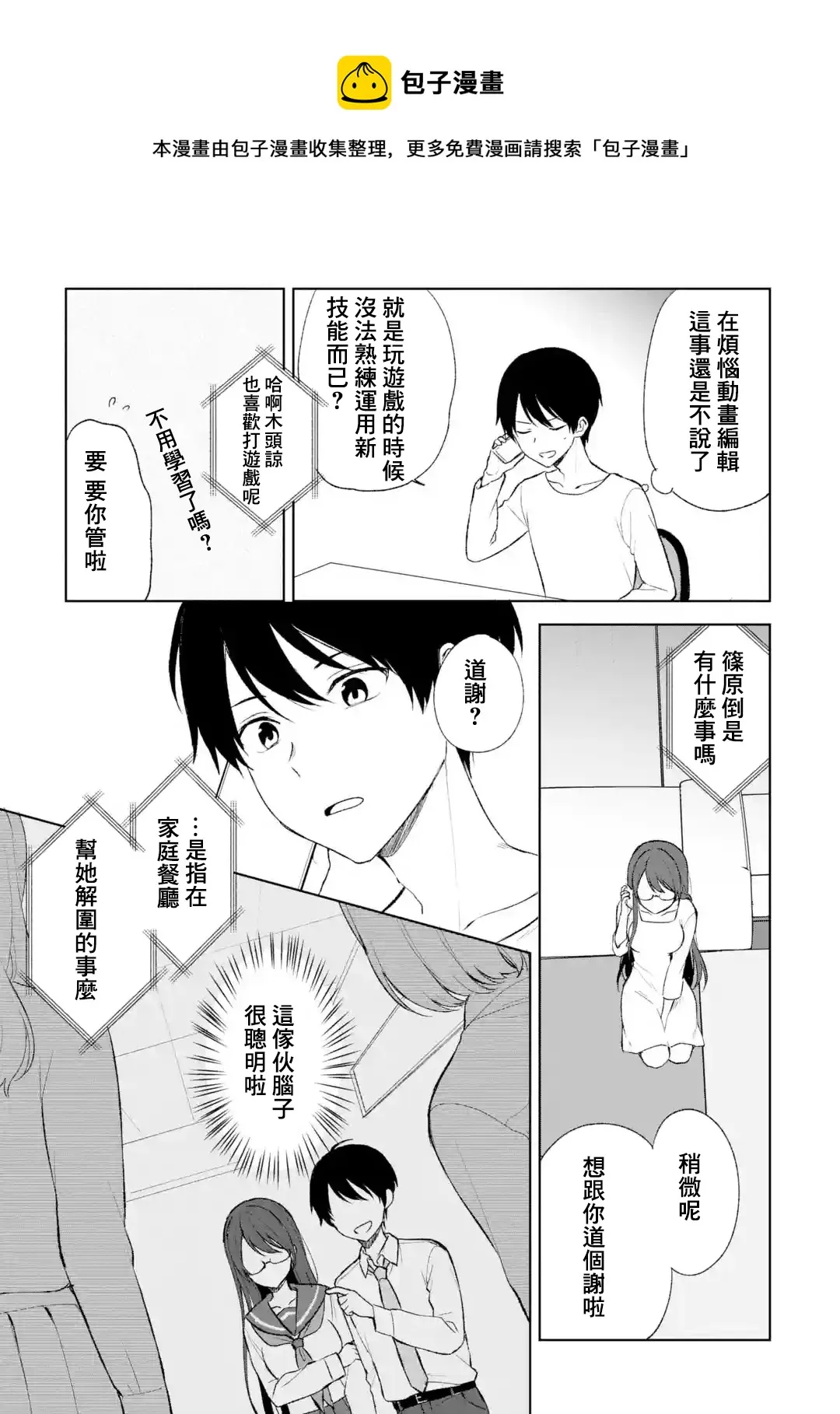 第45话 第4页