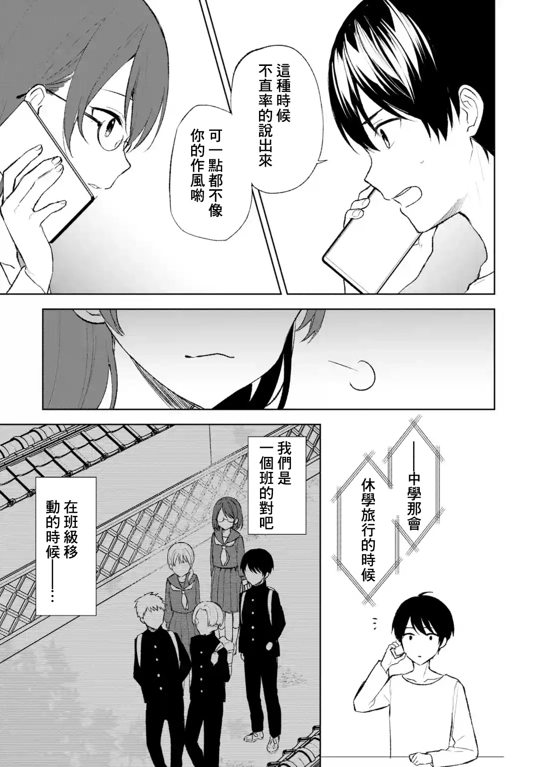 第45话 第6页