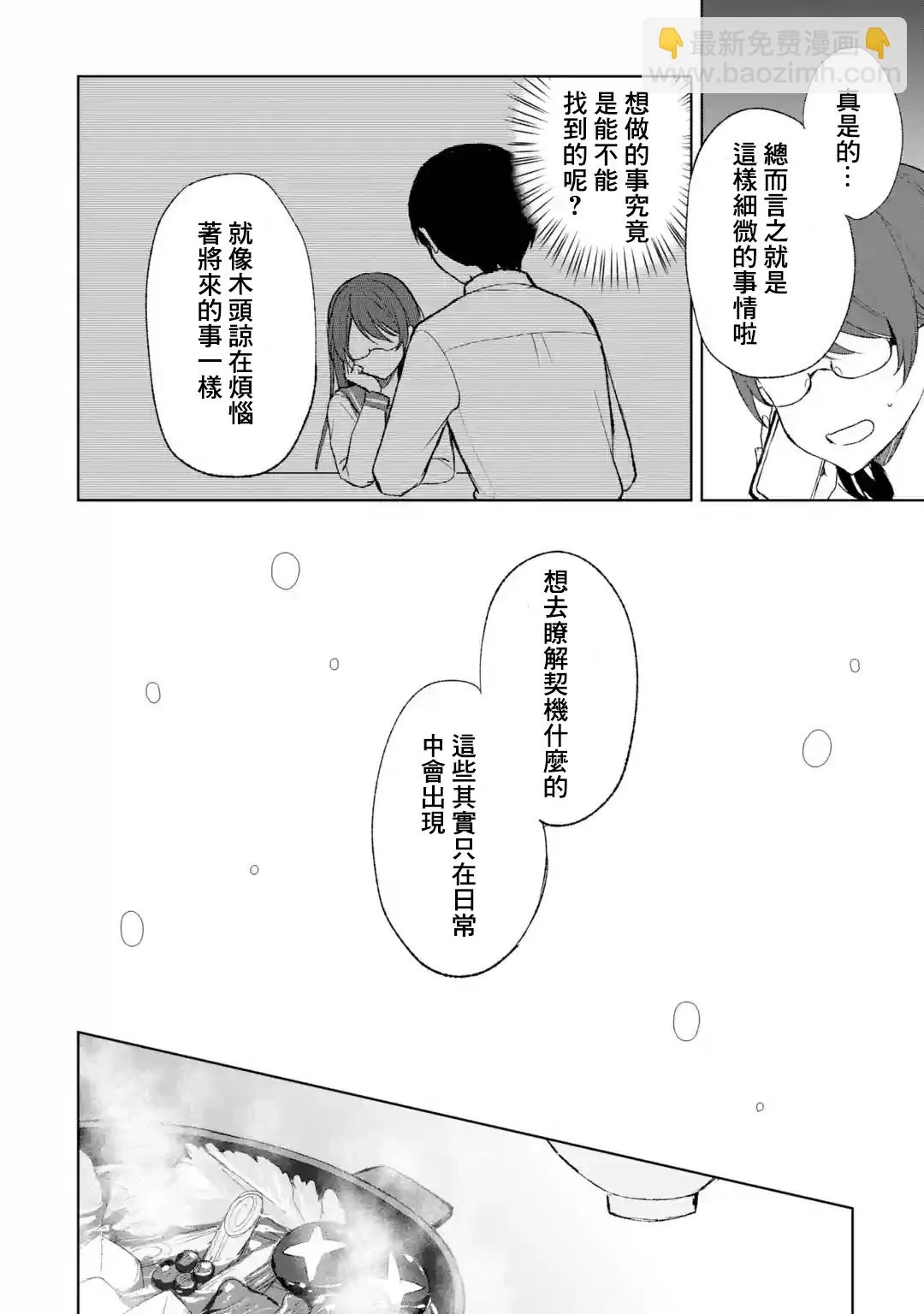 第45话 第8页