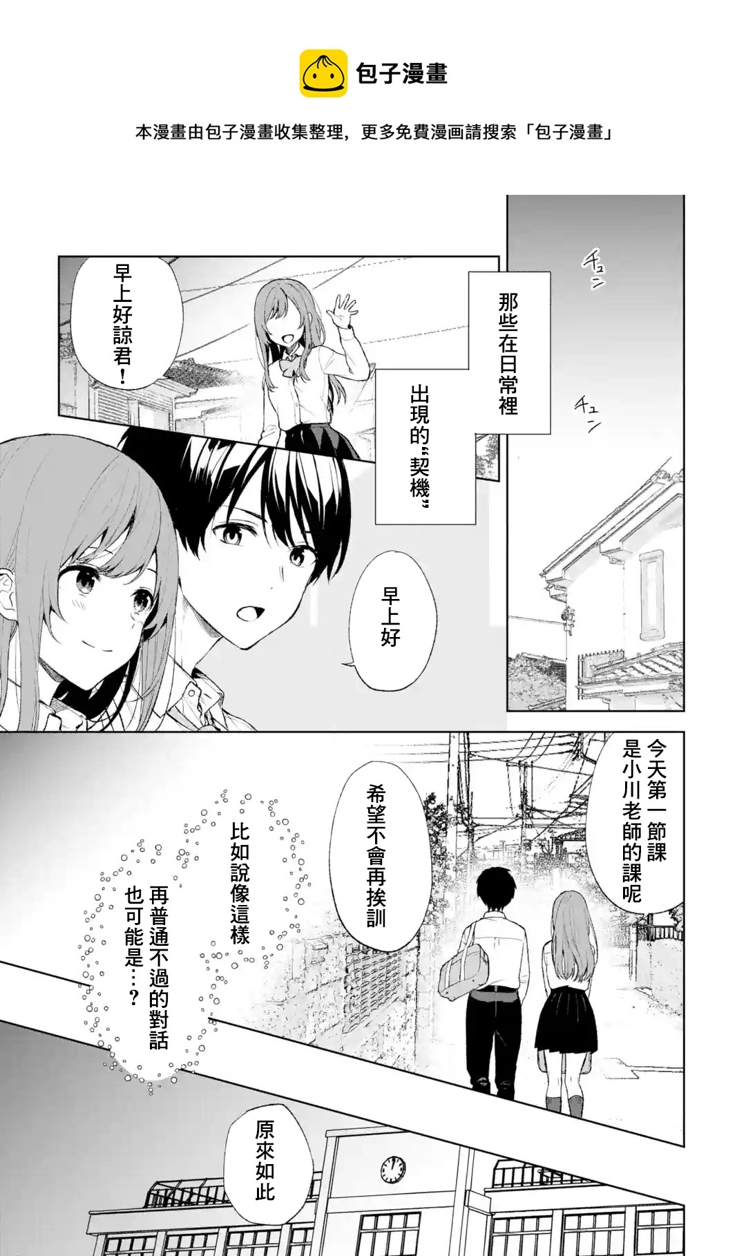 第45话 第11页