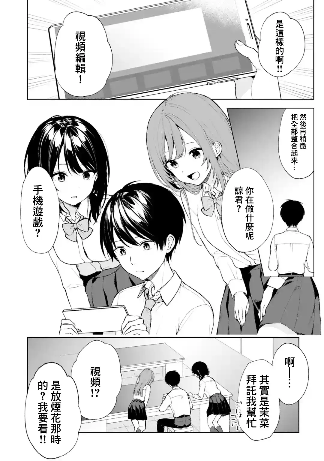 第45话 第12页