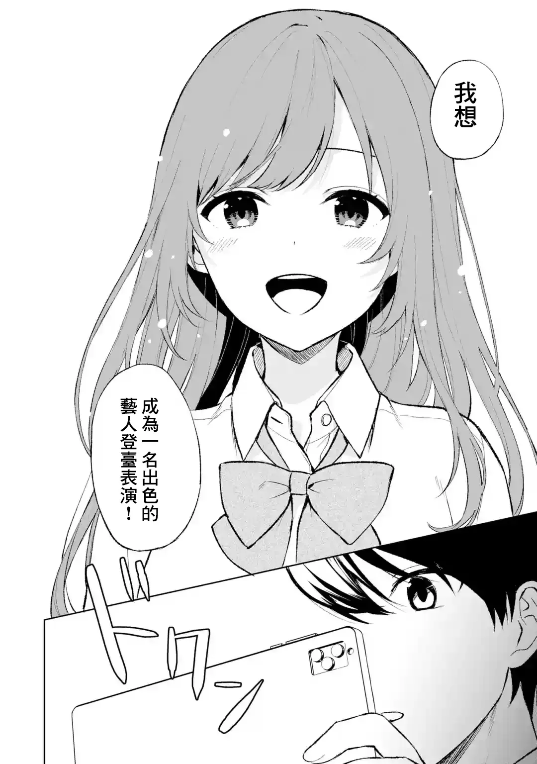 第45话 第22页