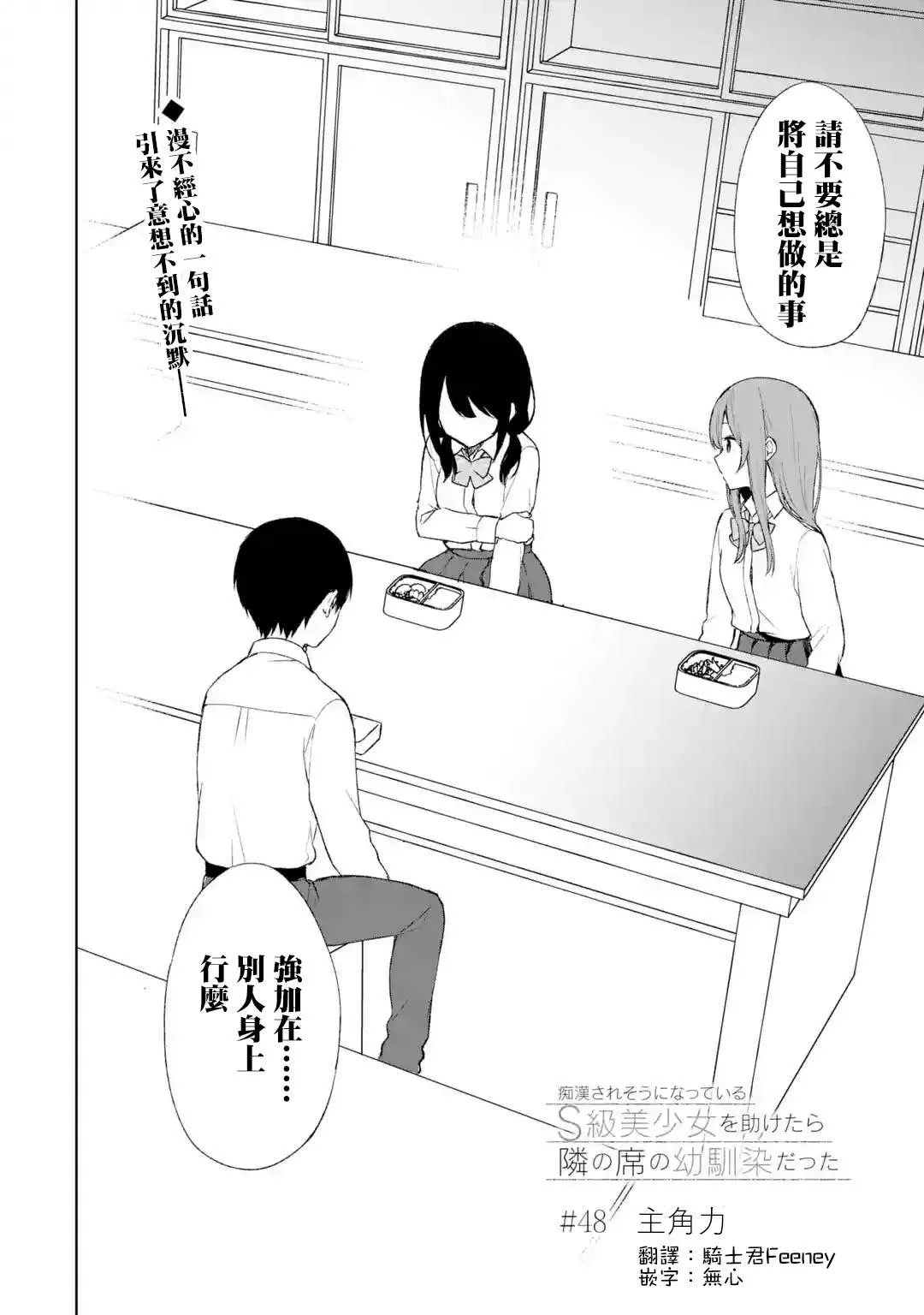 第48话 第2页