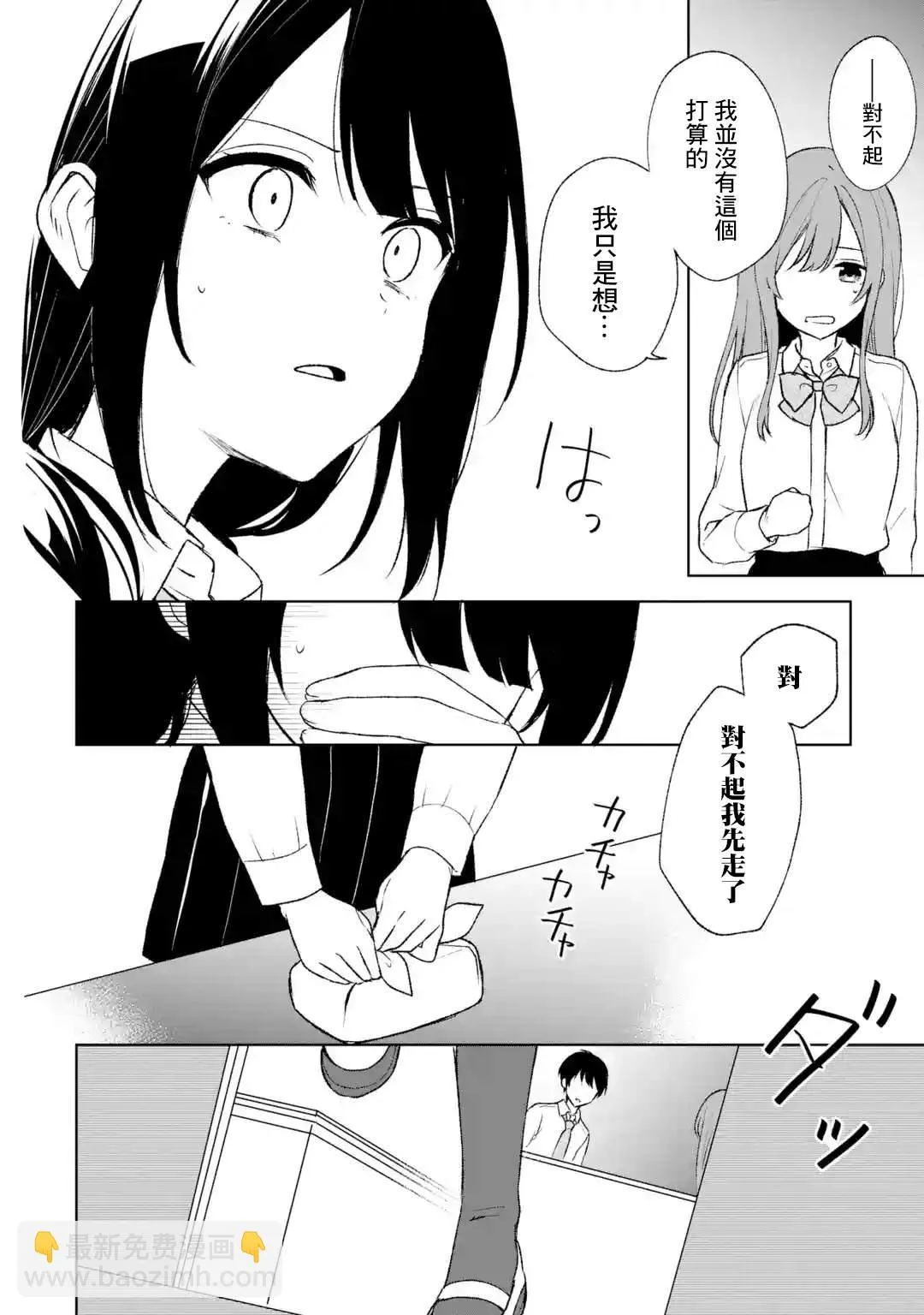 第48话 第4页