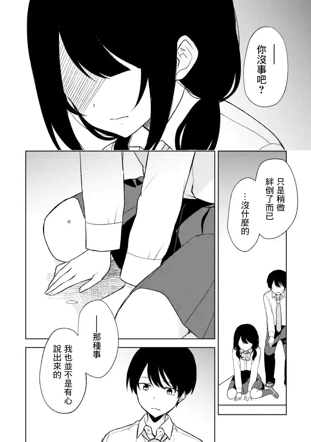 第48话 第6页