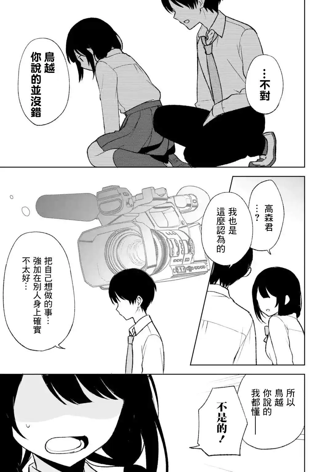 第48话 第7页