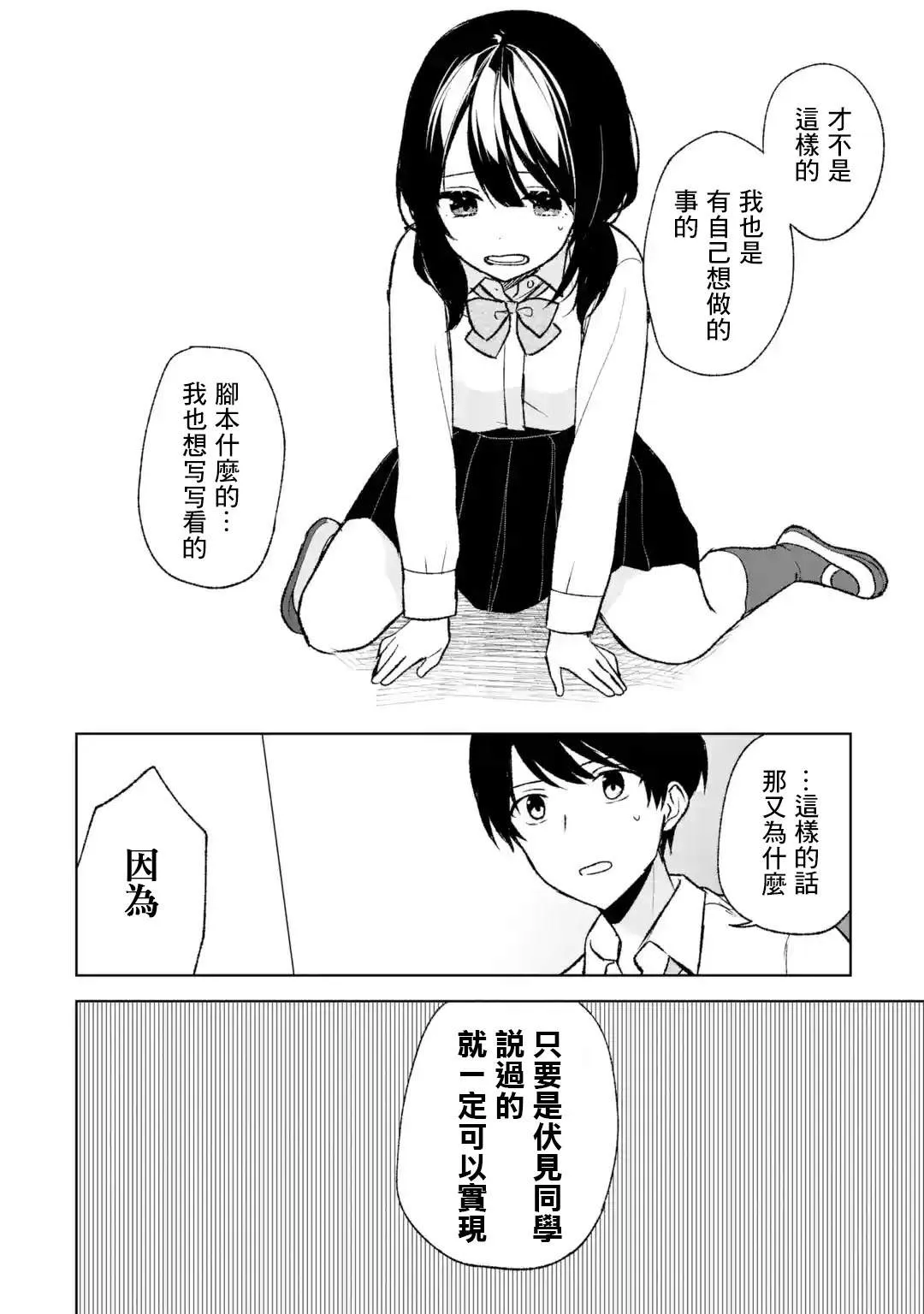 第48话 第8页