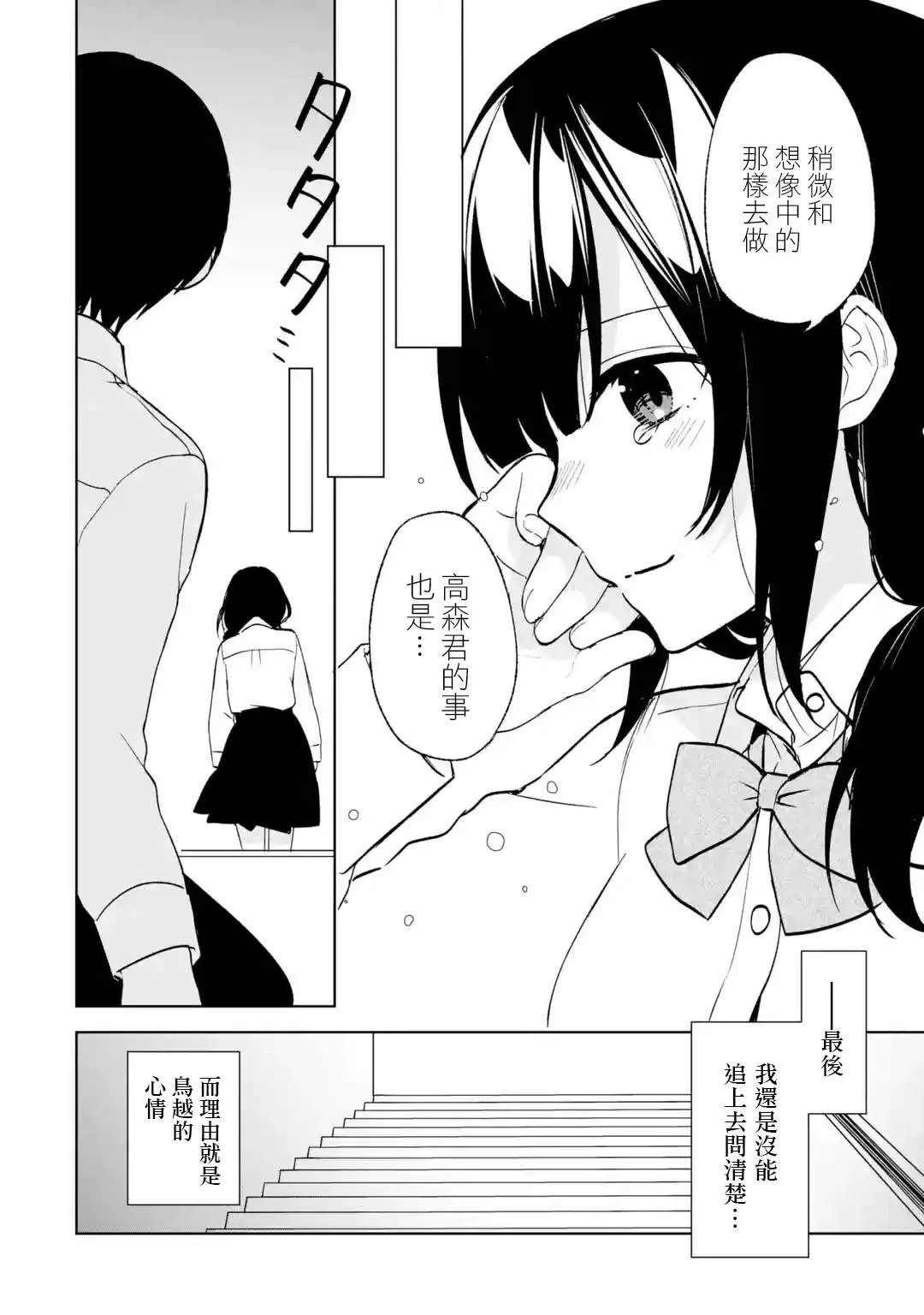 第48话 第10页