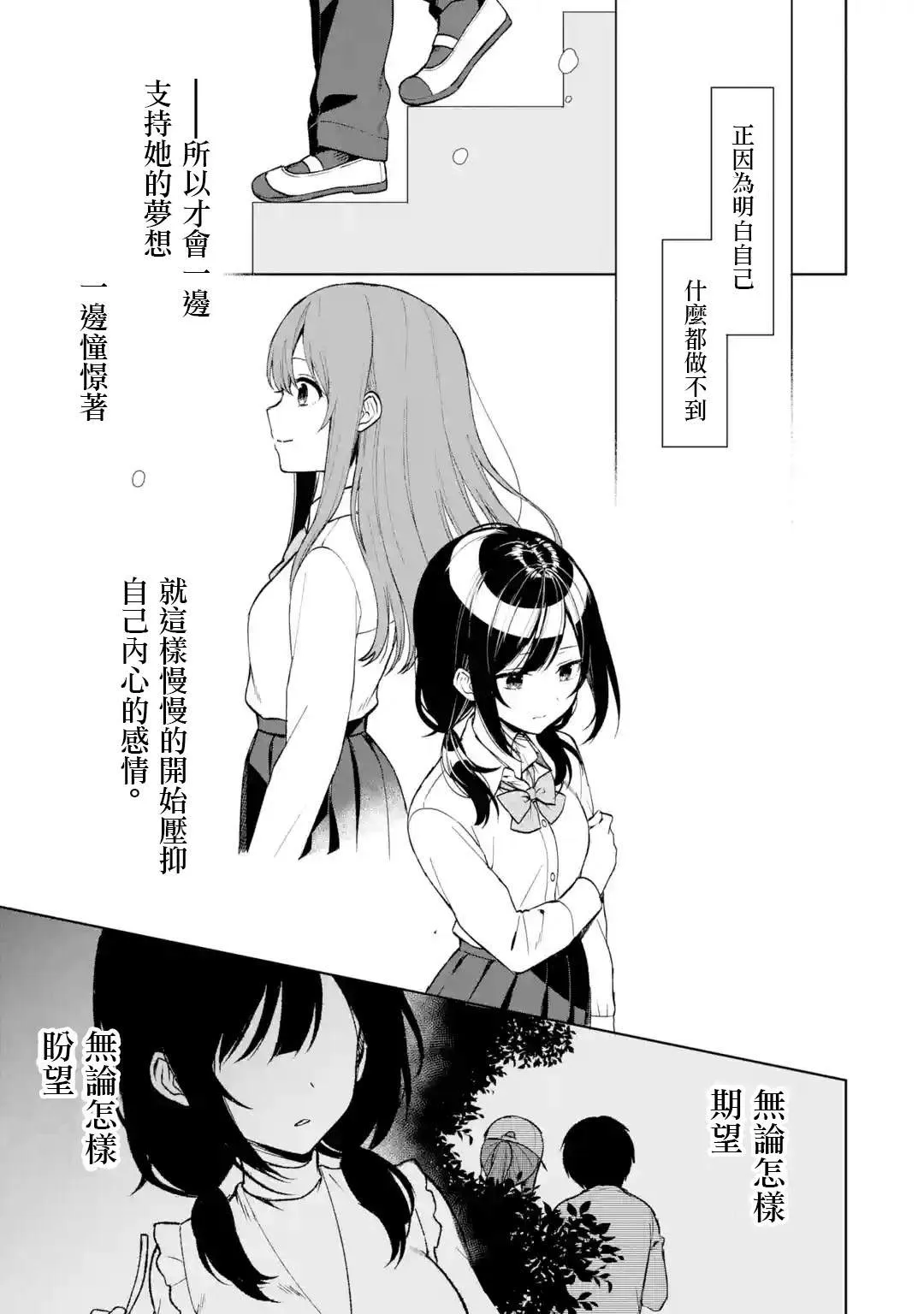 第48话 第11页