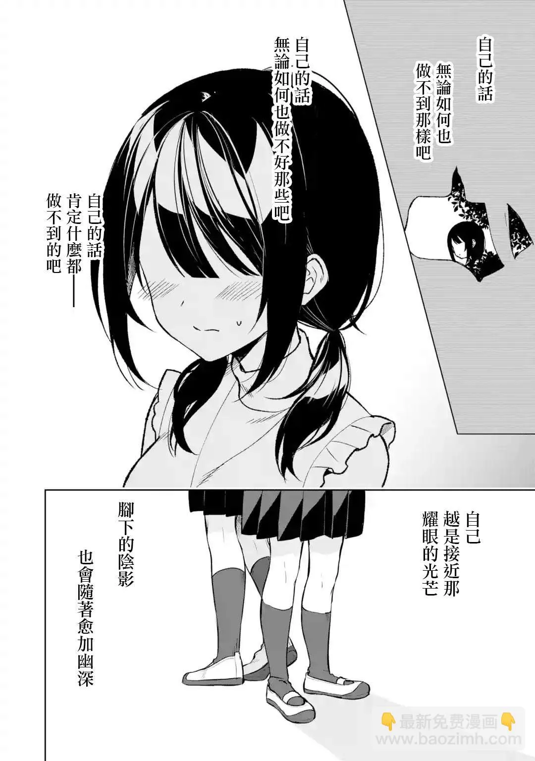 第48话 第12页