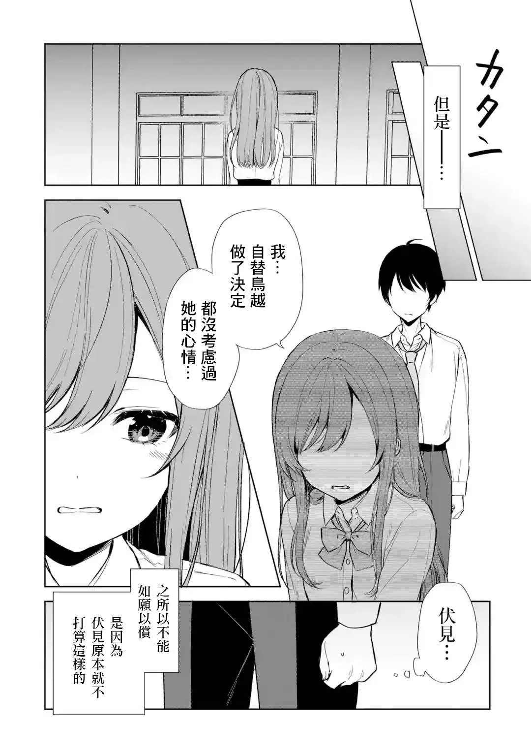 第48话 第14页