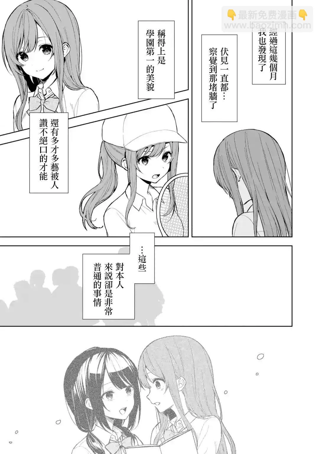 第48话 第15页