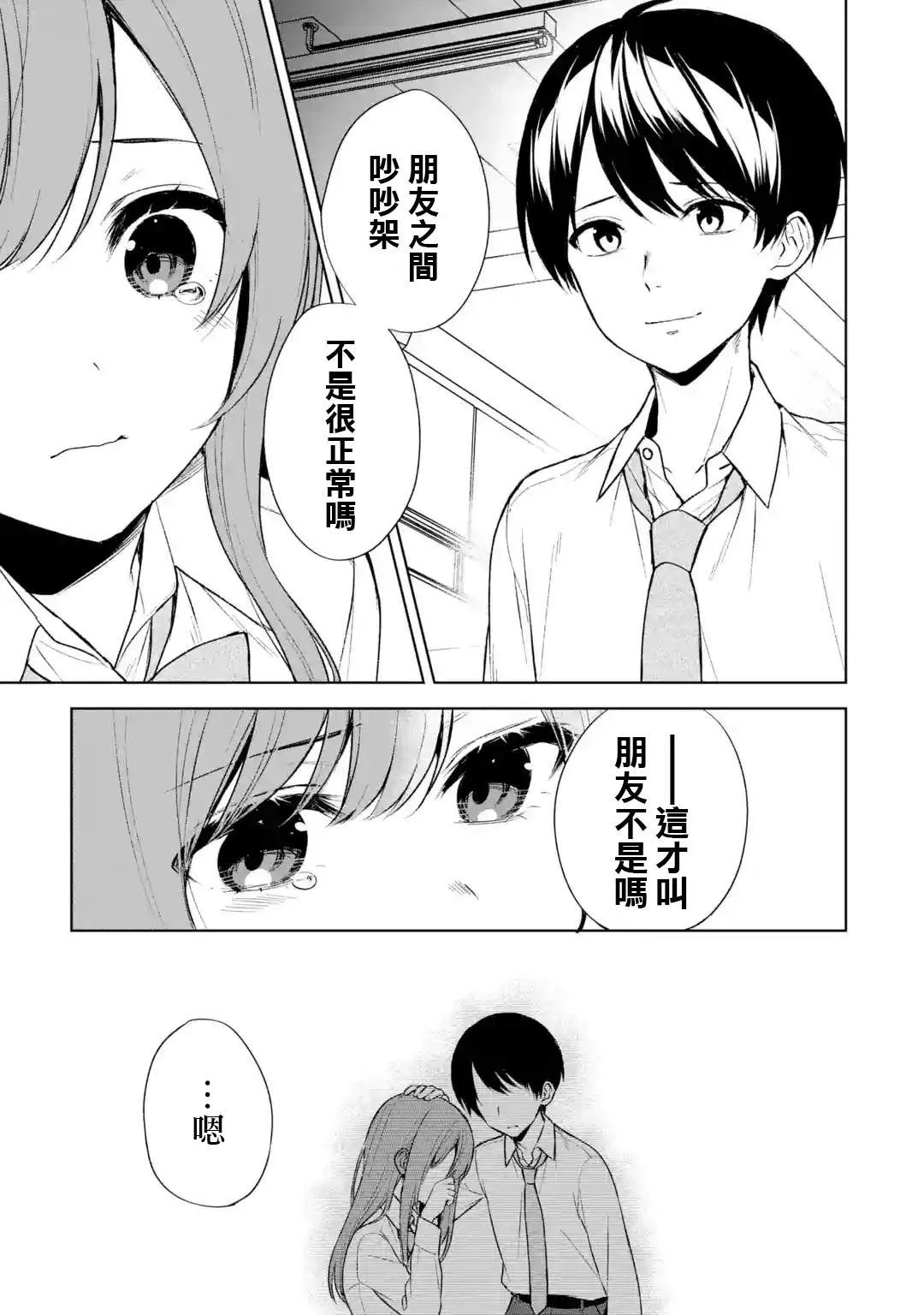 第48话 第17页