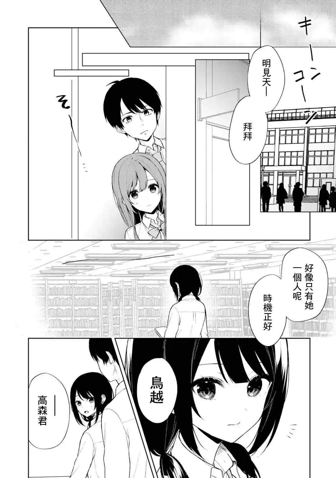 第48话 第18页
