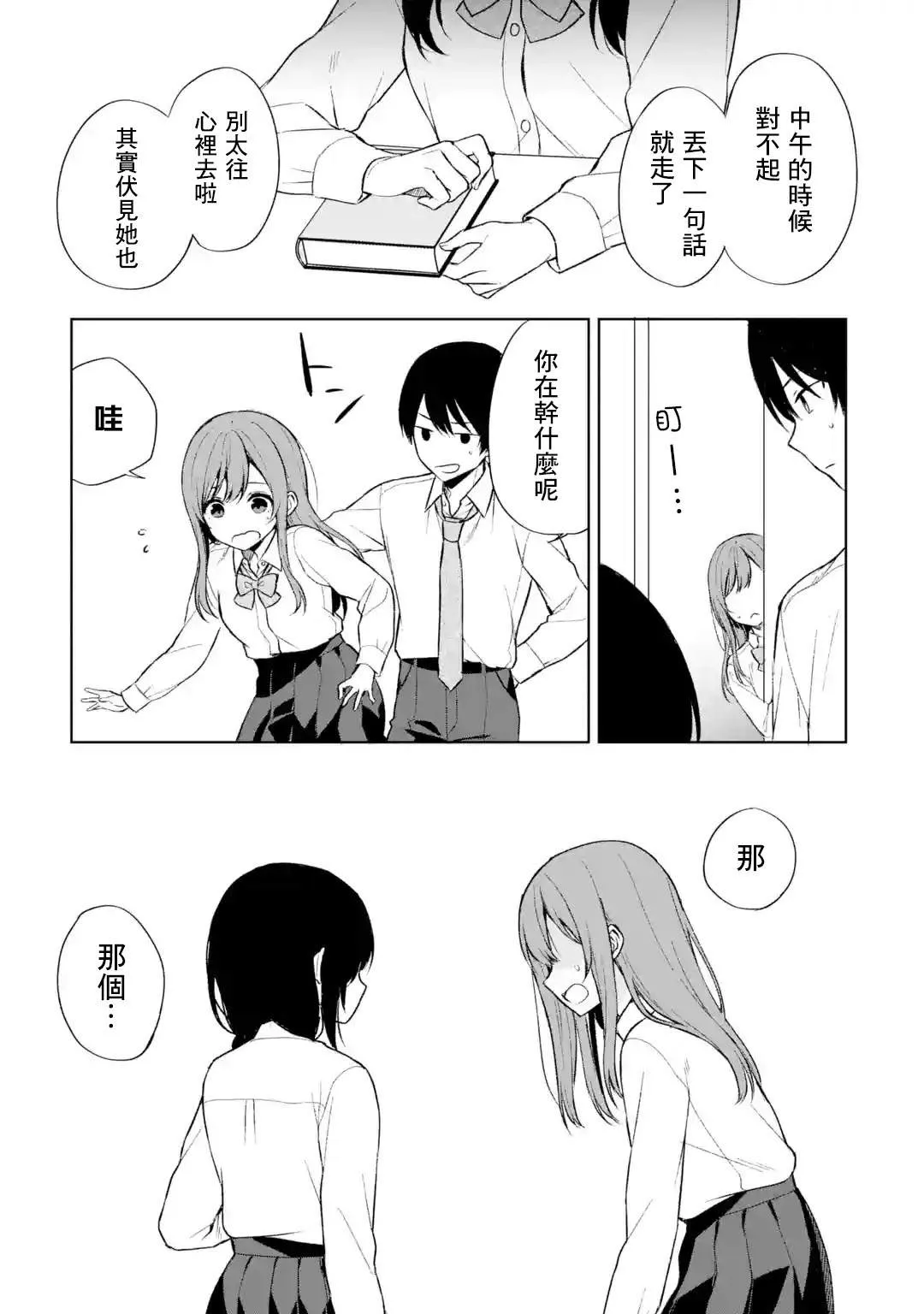 第48话 第19页