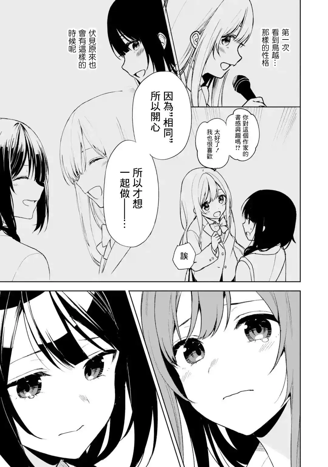 第48话 第23页