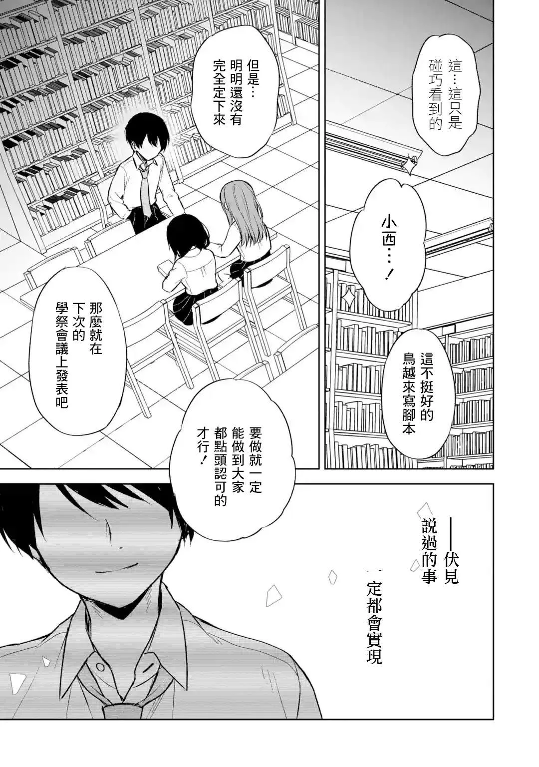 第48话 第27页