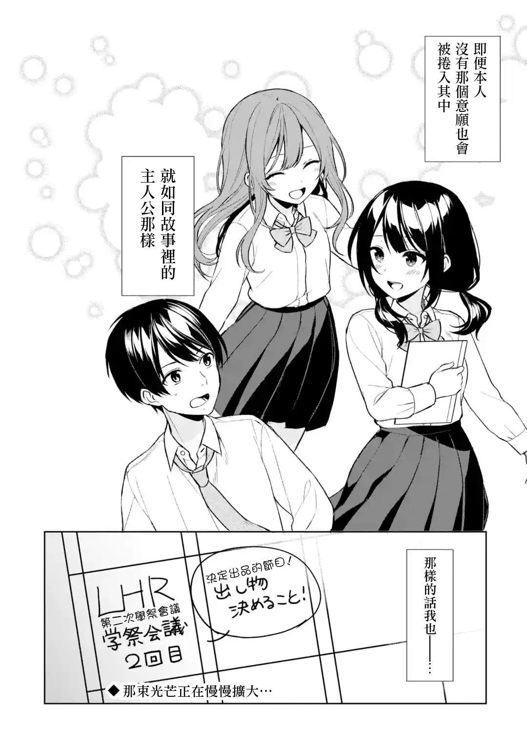 第48话 第28页