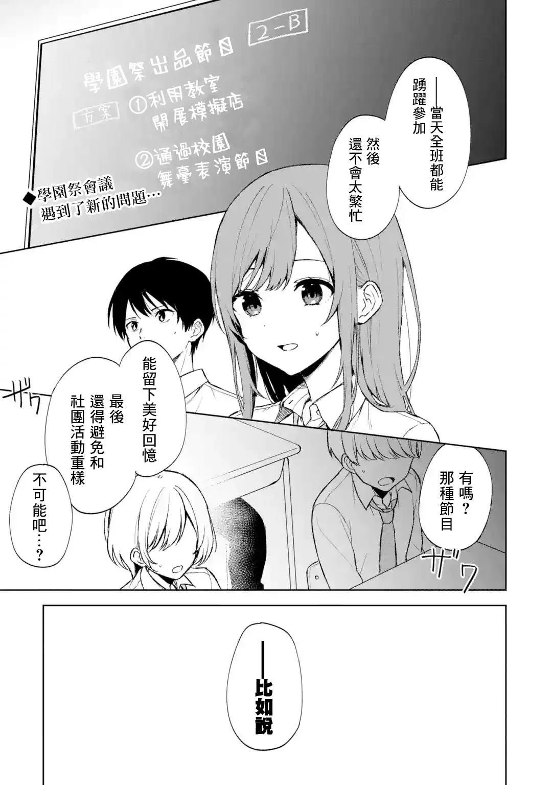 第47话 第1页