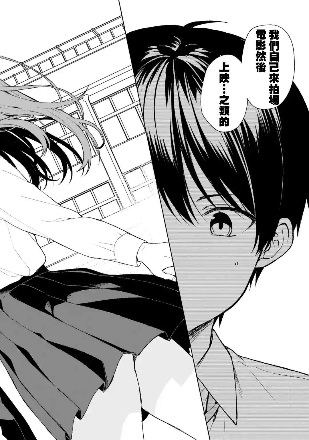 第47话 第2页
