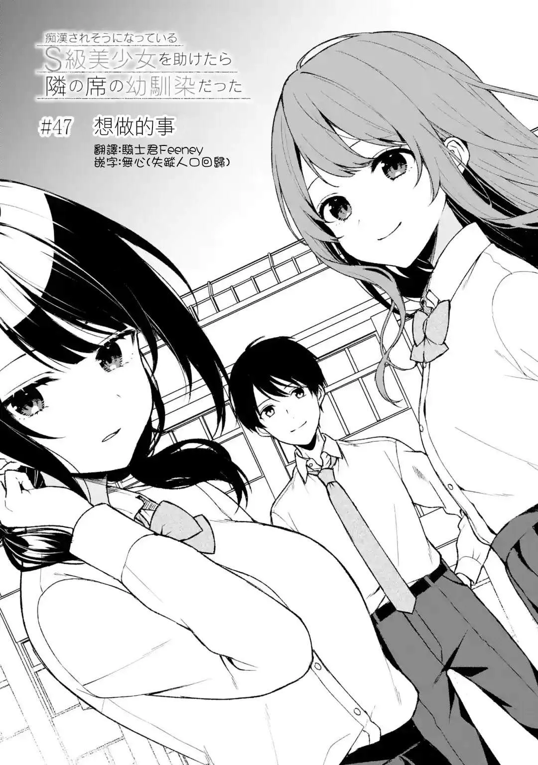 第47话 第3页