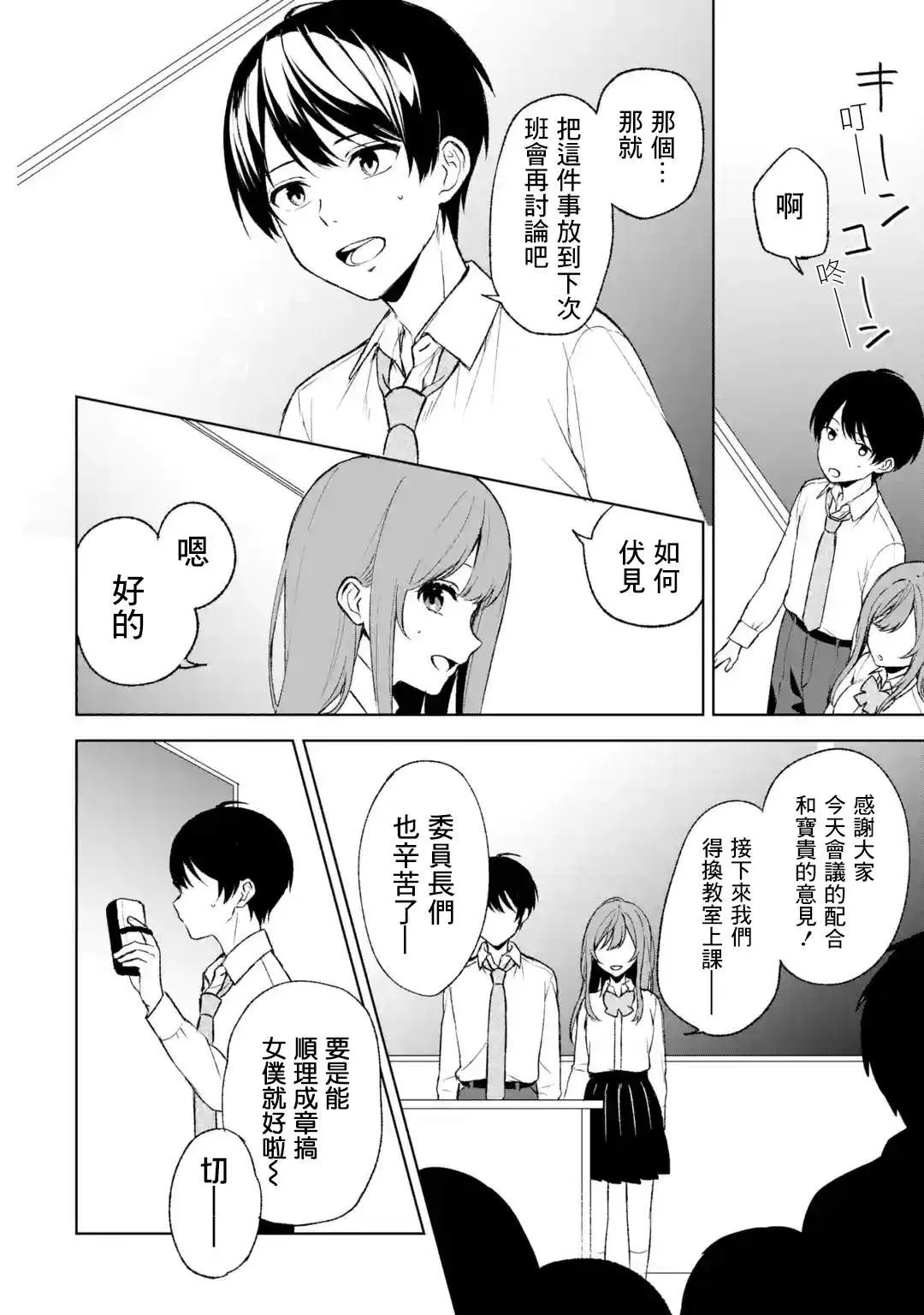 第47话 第4页