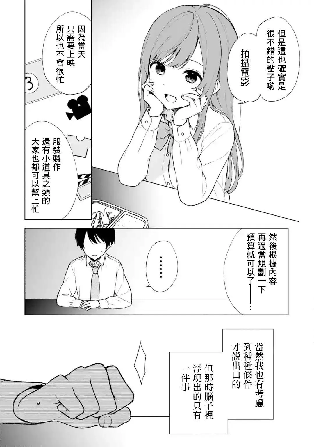 第47话 第7页
