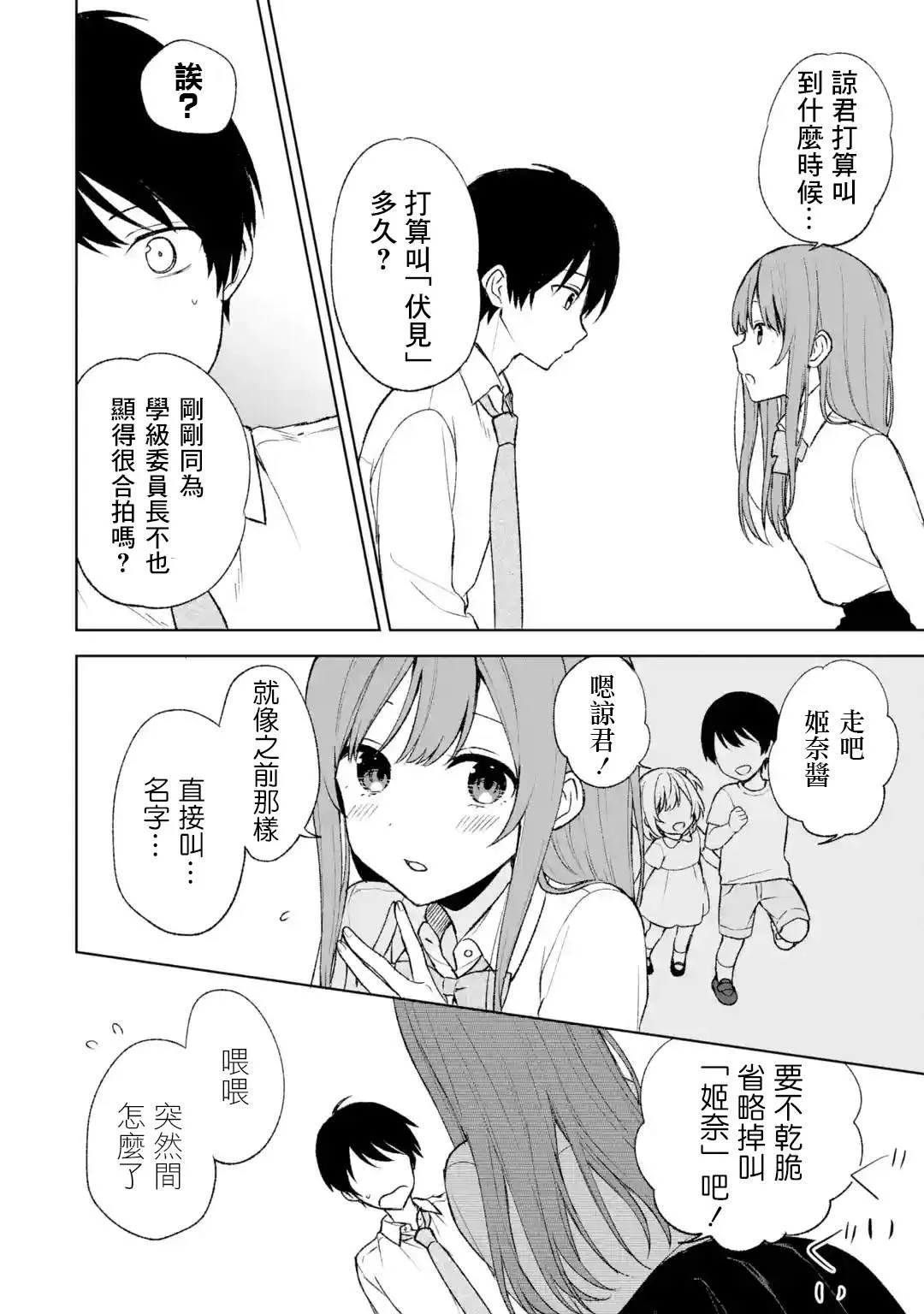 第47话 第10页
