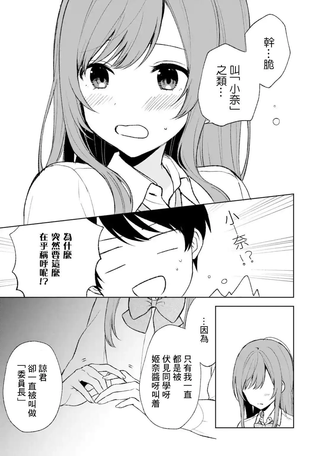 第47话 第11页