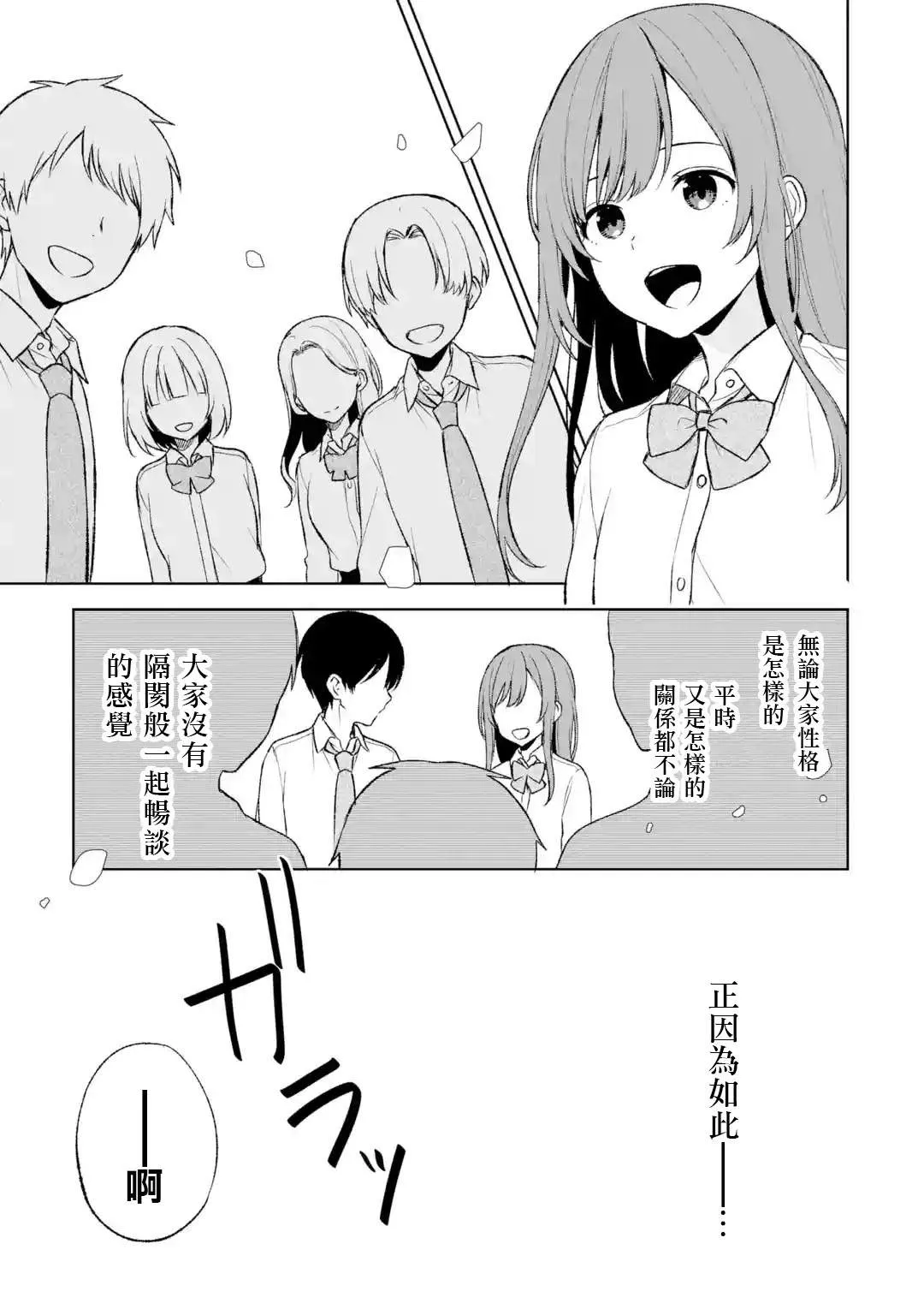第47话 第13页