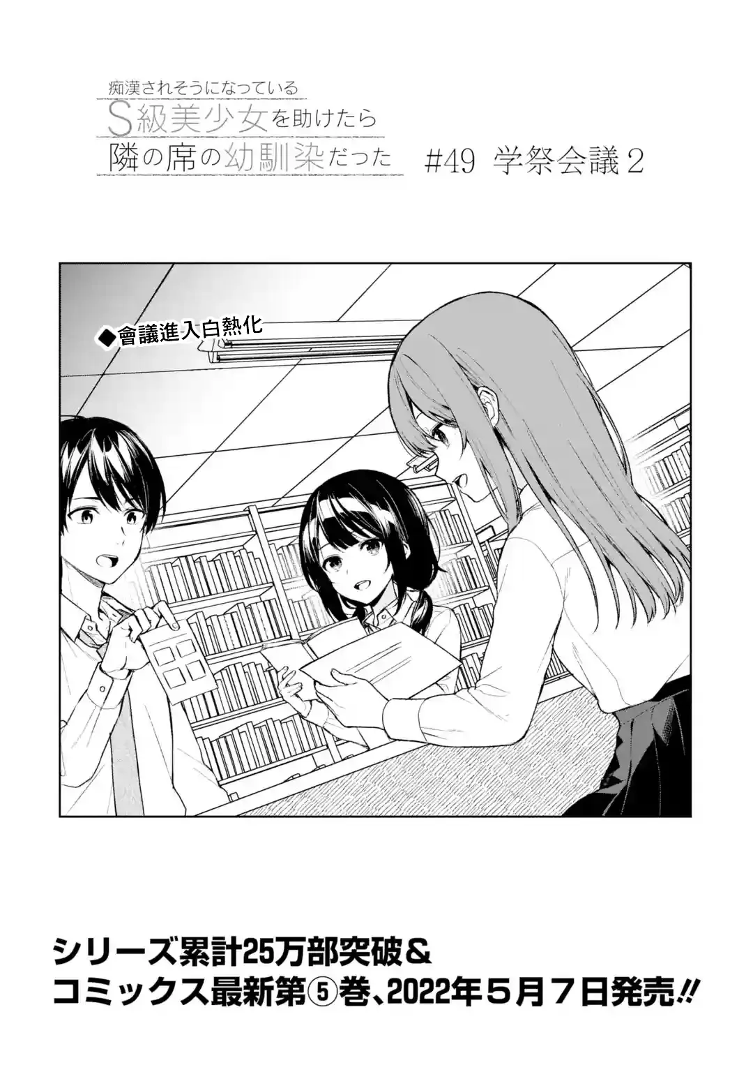 第49话 第1页