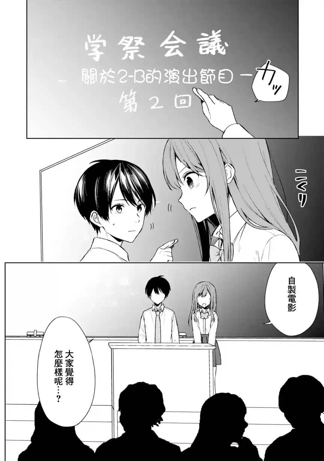 第49话 第2页