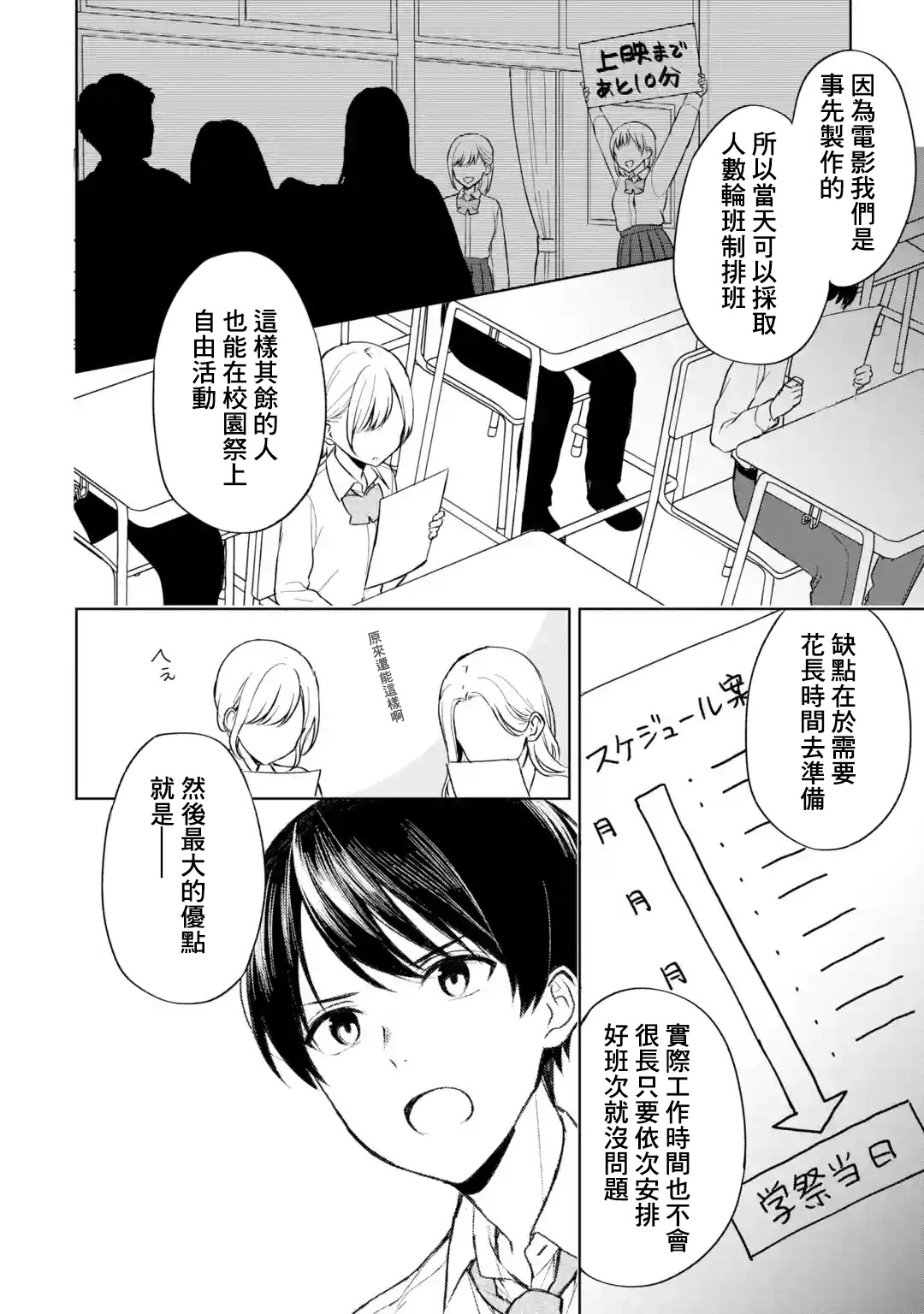 第49话 第4页