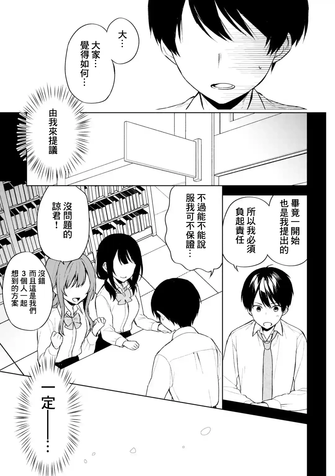 第49话 第7页