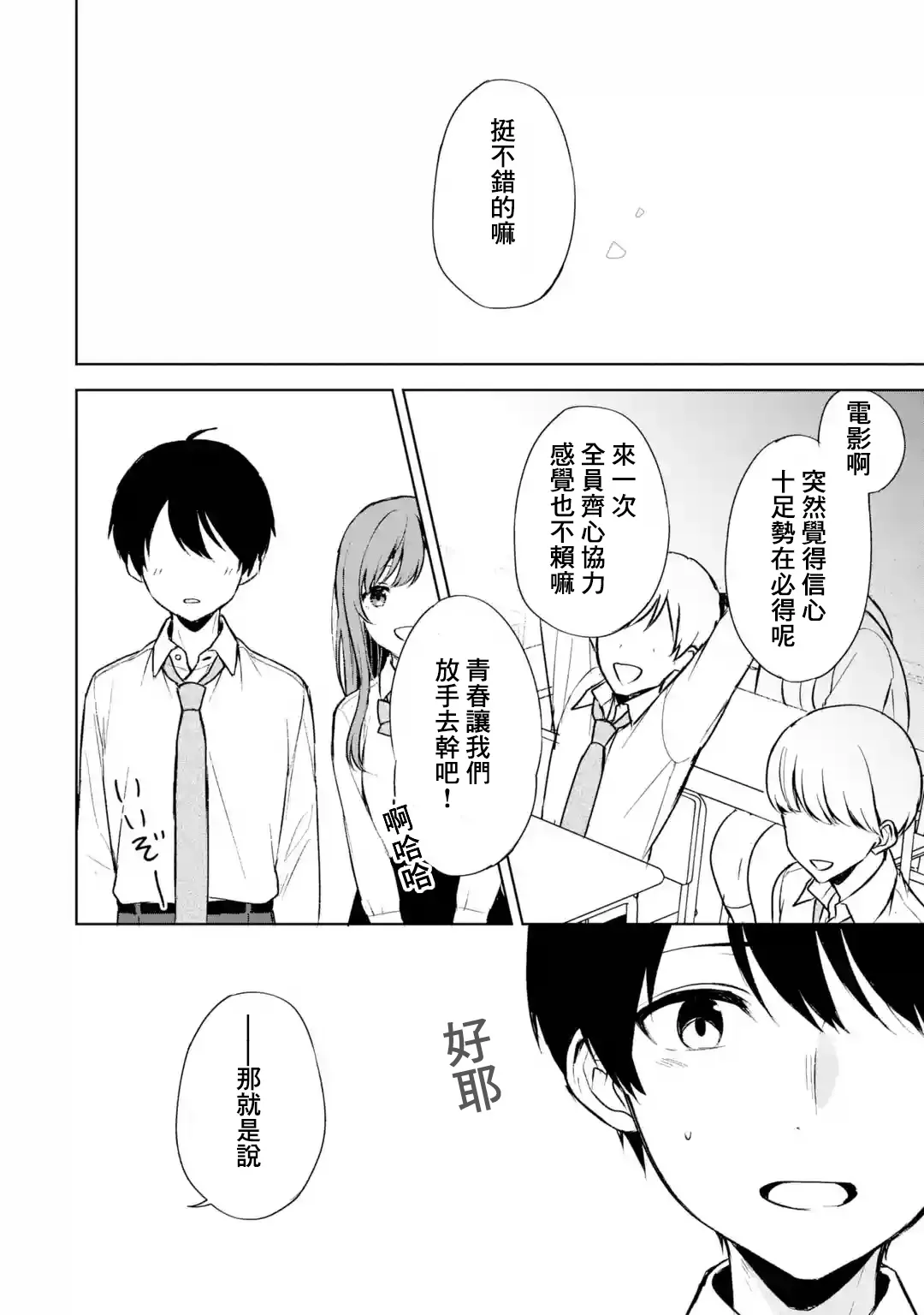第49话 第8页