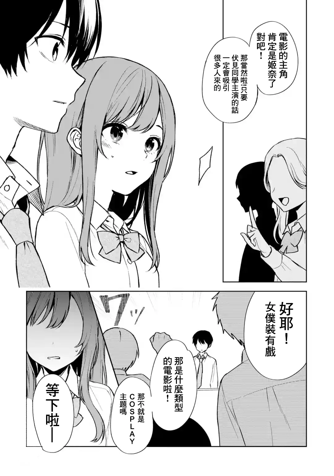 第49话 第9页