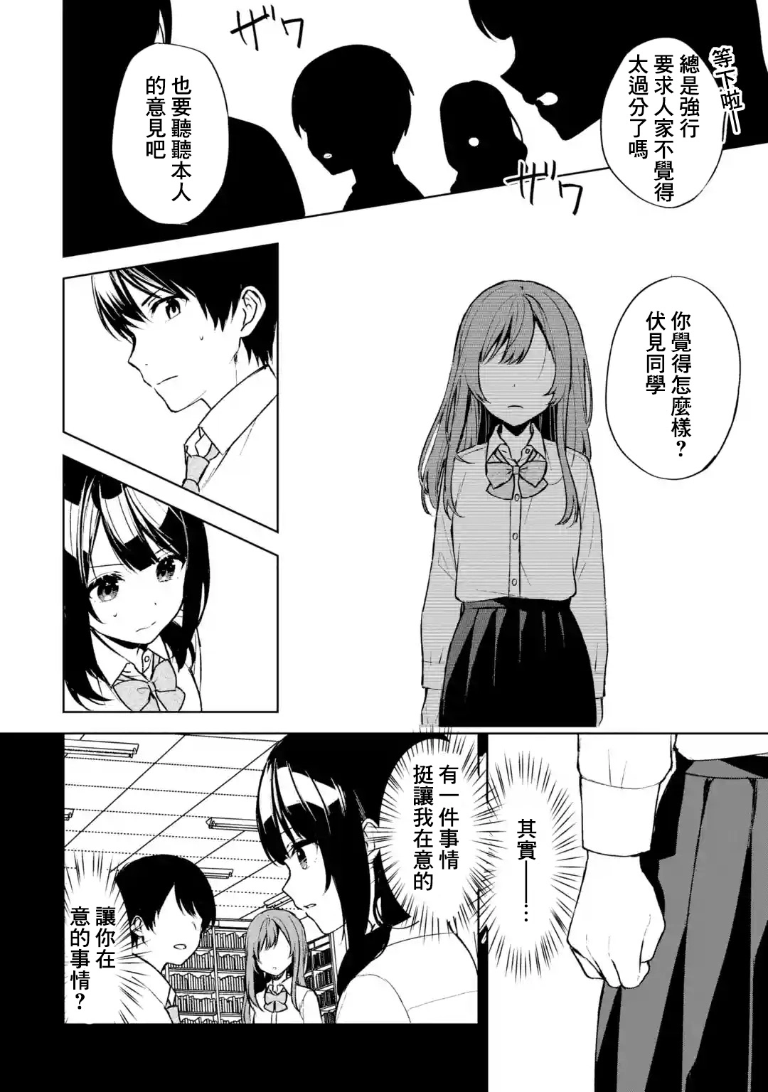第49话 第10页
