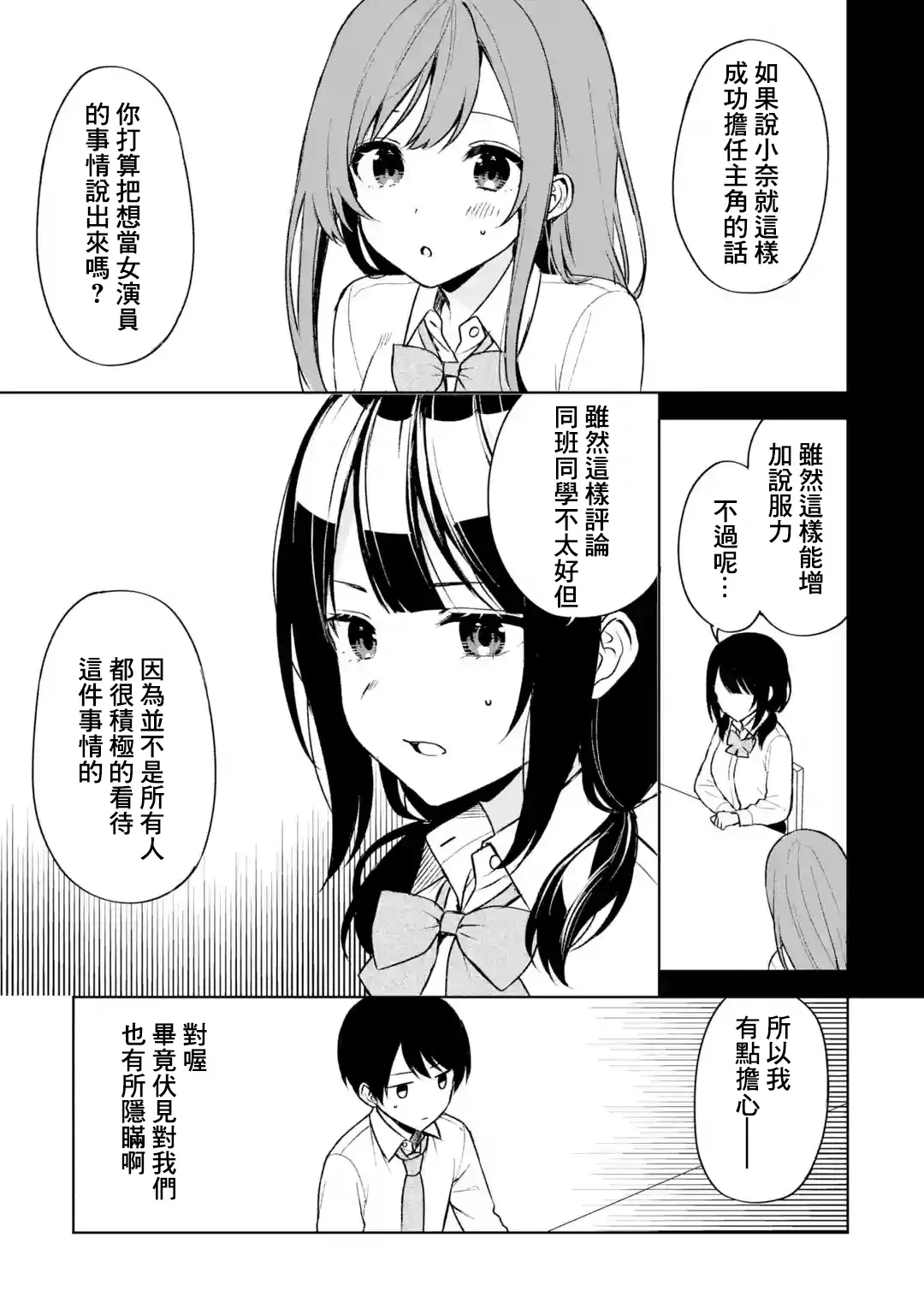 第49话 第11页