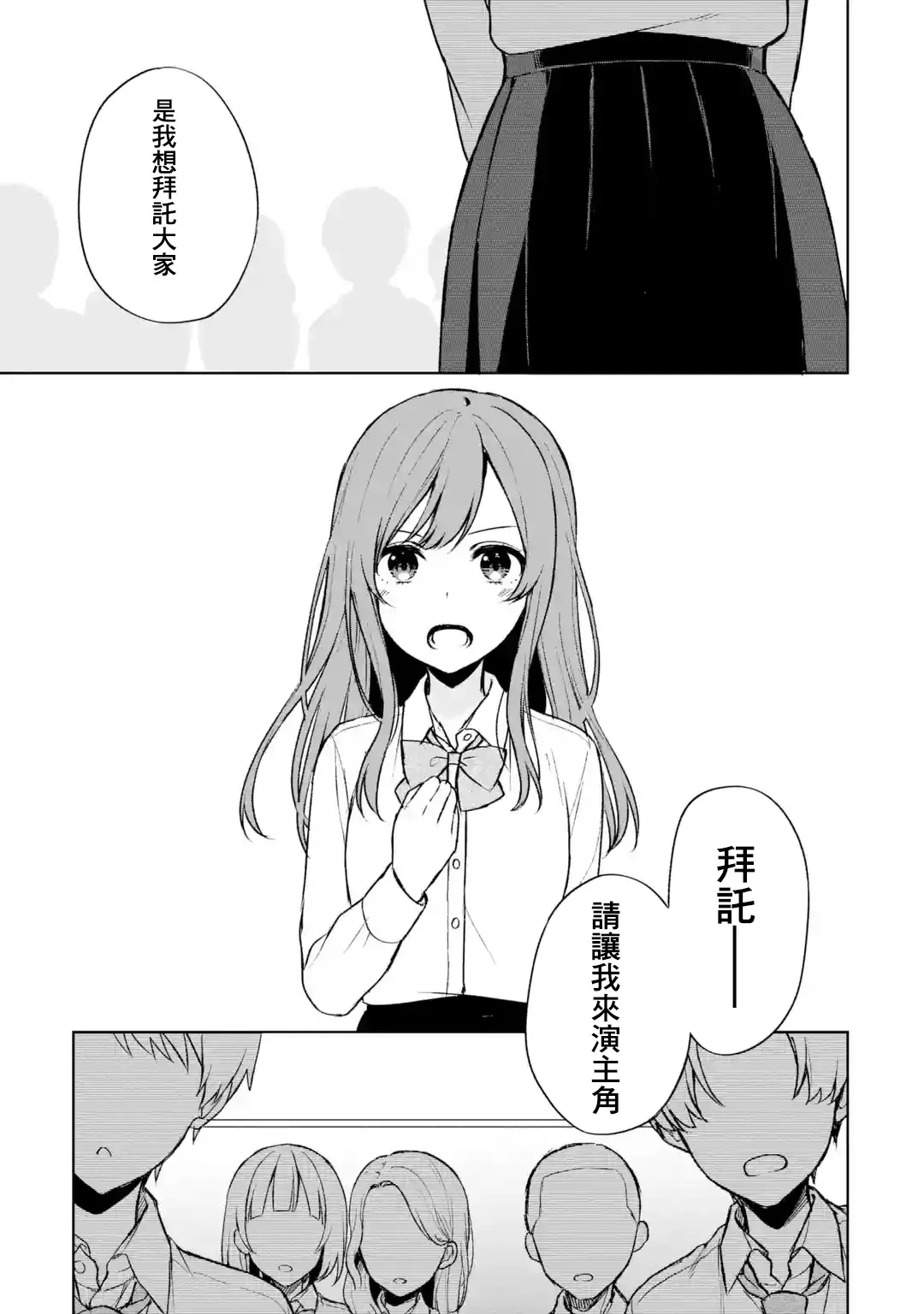 第49话 第13页