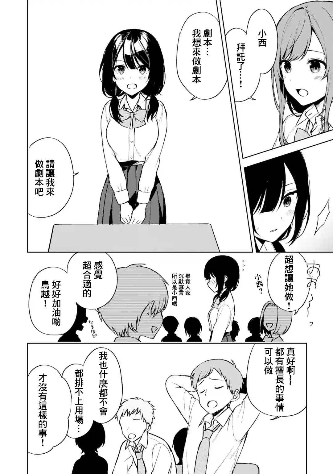 第49话 第18页