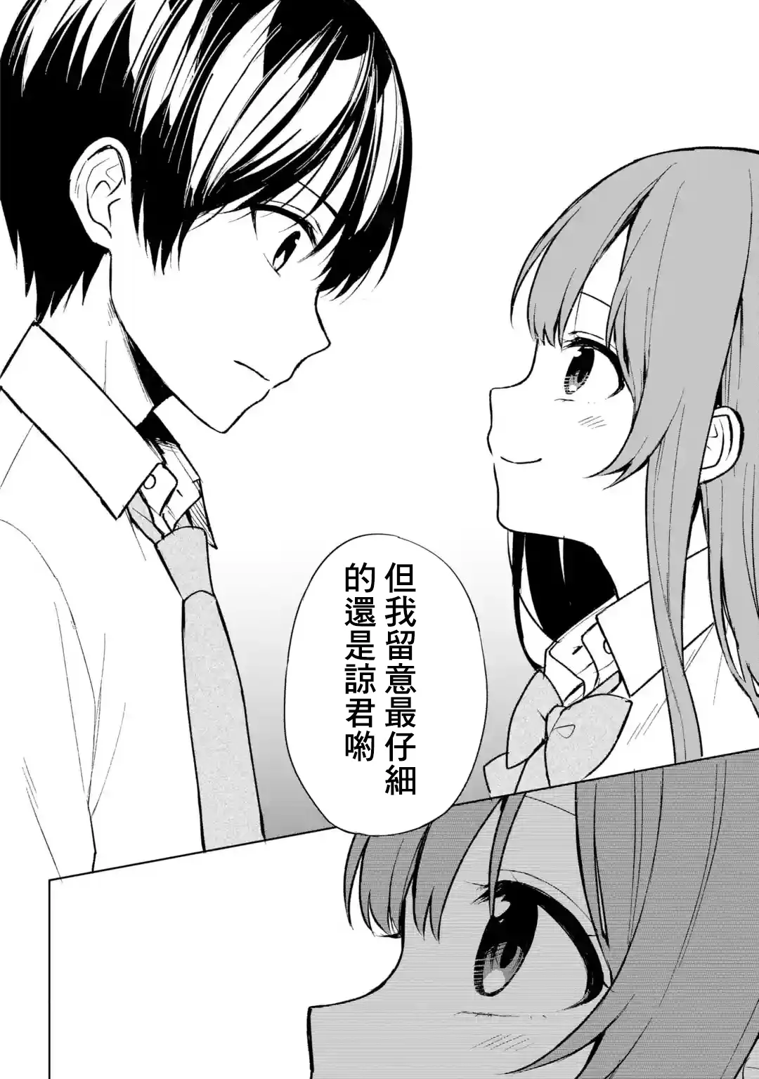 第49话 第24页