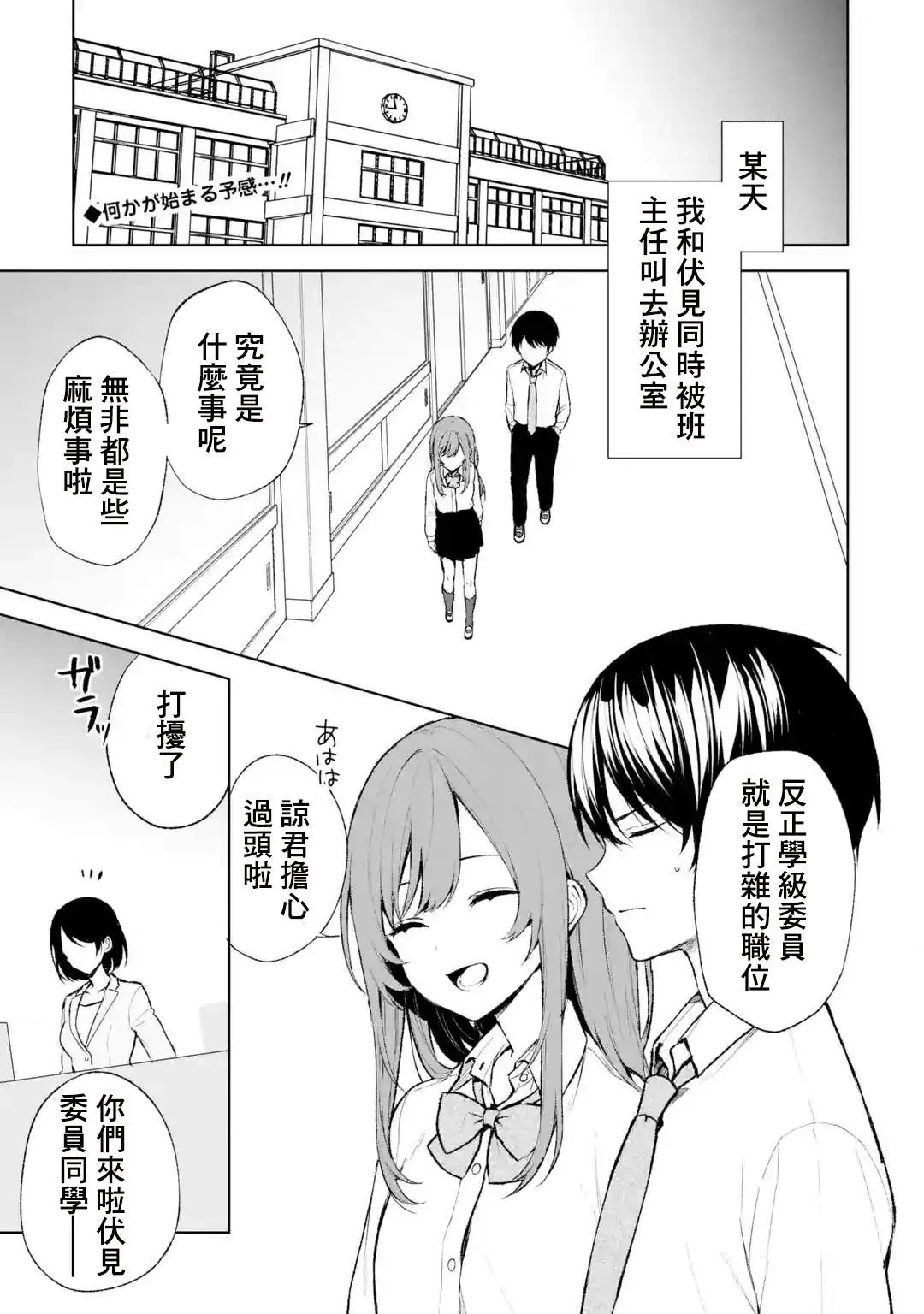 第46话 第1页