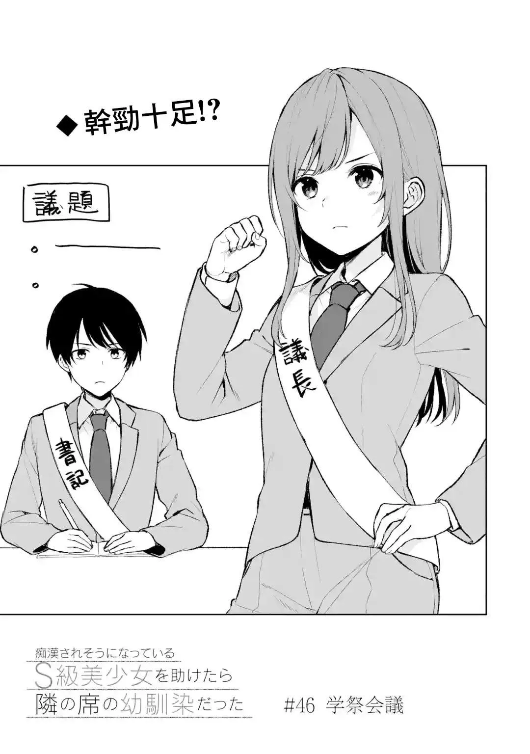 第46话 第3页