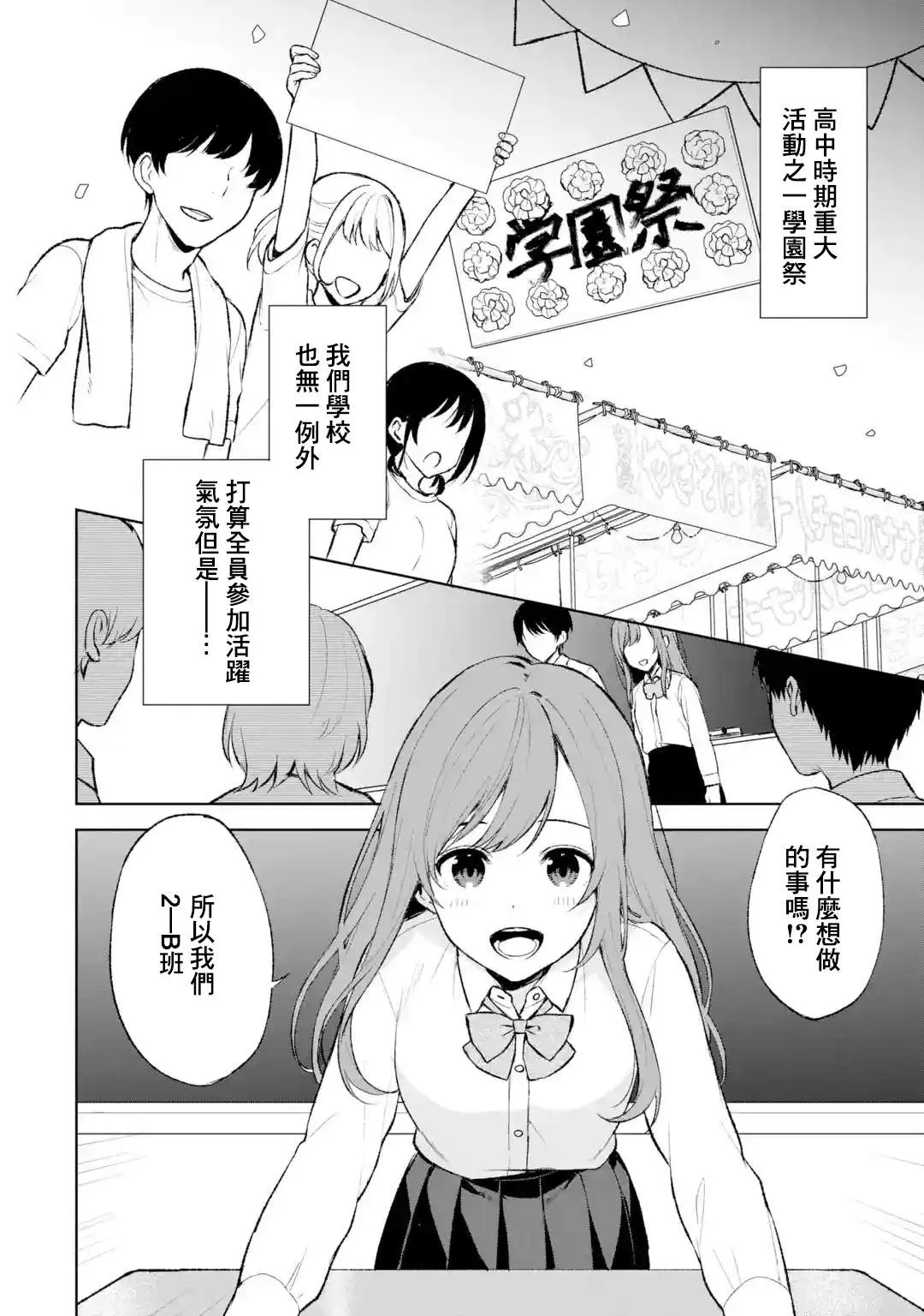 第46话 第4页