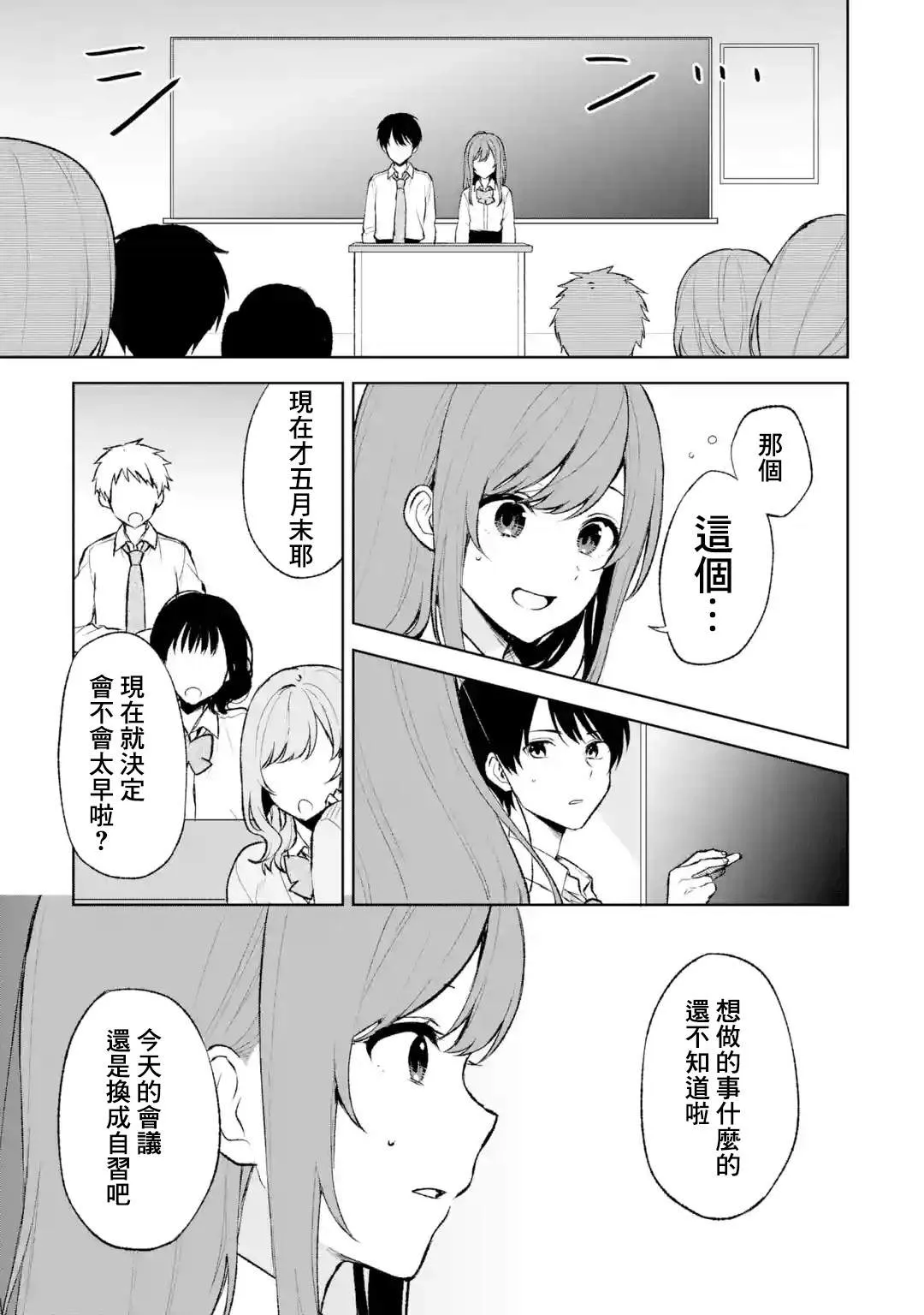 第46话 第5页