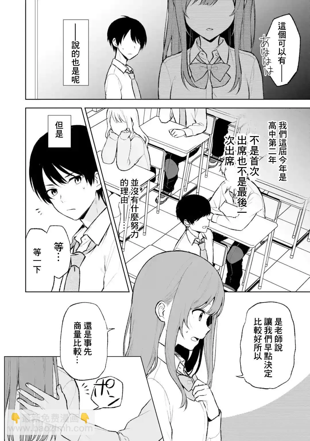 第46话 第6页