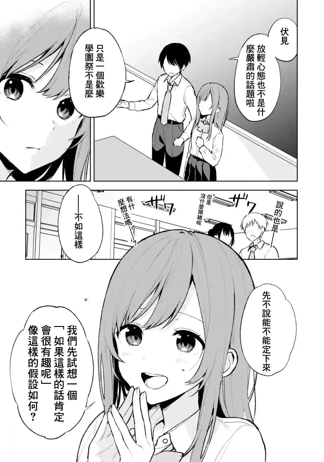 第46话 第7页